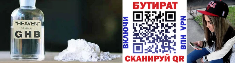 Купить где  Новочеркасск  Бутират буратино 