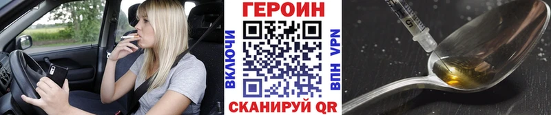 Купить закладки  Новочеркасск  ГЕРОИН герыч 