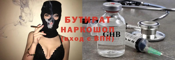 бутират Каменск-Шахтинский