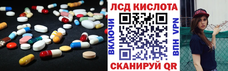 ЛСД экстази кислота  Купить  Новочеркасск 