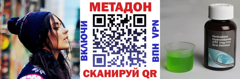 МЕТАДОН кристалл  Купить где  Новочеркасск 